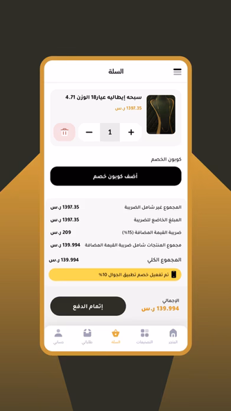 NAF GOLD Screenshot 3 - AppWisp.com NAF GOLD Screenshot 3 - AppWisp.com