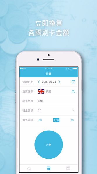 Swipner (刷刷 - 信用卡海外消費的好夥伴) Screenshot 2 - AppWisp.com Swipner (刷刷 - 信用卡海外消費的好夥伴) Screenshot 2 - AppWisp.com