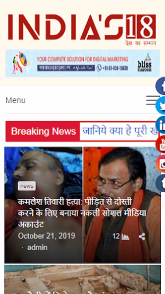 Indias18 Screenshot 1 - AppWisp.com Indias18 Screenshot 1 - AppWisp.com