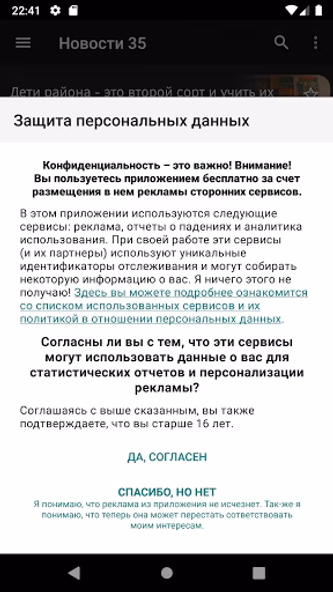 Новости 35: Череповец Screenshot 1 - AppWisp.com Новости 35: Череповец Screenshot 1 - AppWisp.com