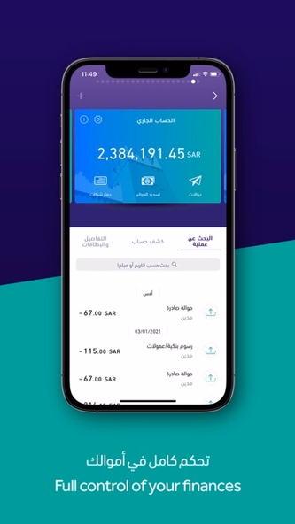 Riyad Bank Mobile Screenshot 4 - AppWisp.com Riyad Bank Mobile Screenshot 4 - AppWisp.com
