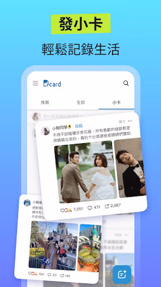 Dcard:上萬種真實經驗分享-旅遊購物、股票投資、落點分析 Screenshot 2 - AppWisp.com Dcard:上萬種真實經驗分享-旅遊購物、股票投資、落點分析 Screenshot 2 - AppWisp.com