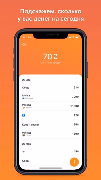 Sintra - личный бюджет Screenshot 2 - AppWisp.com Sintra - личный бюджет Screenshot 2 - AppWisp.com