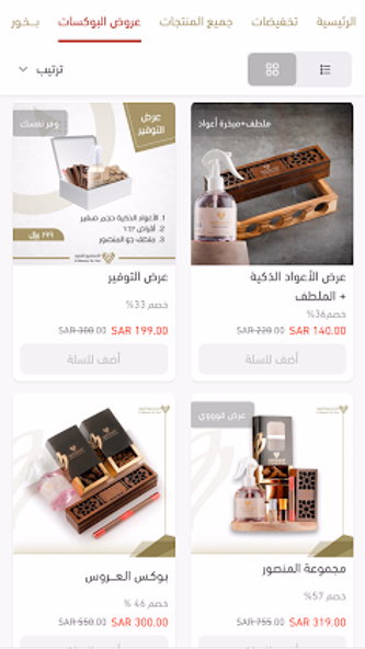 المنصور للعود Screenshot 3 - AppWisp.com المنصور للعود Screenshot 3 - AppWisp.com