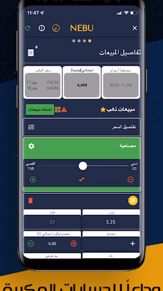 NEBU Screenshot 1 - AppWisp.com NEBU Screenshot 1 - AppWisp.com