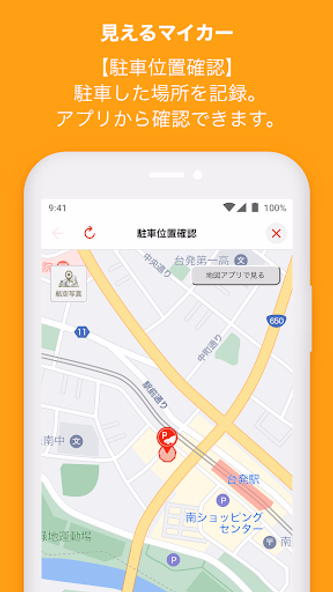 ダイハツコネクト Screenshot 4 - AppWisp.com ダイハツコネクト Screenshot 4 - AppWisp.com