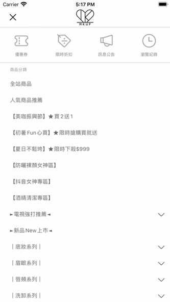 MKUP美咖 Screenshot 2 - AppWisp.com MKUP美咖 Screenshot 2 - AppWisp.com