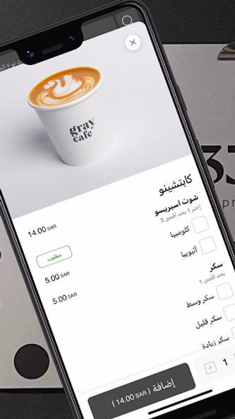 جراي كافيه | GRAY CAFE Screenshot 4 - AppWisp.com جراي كافيه | GRAY CAFE Screenshot 4 - AppWisp.com