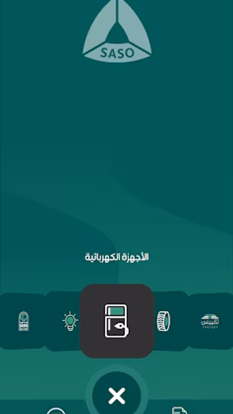تأكد Screenshot 2 - AppWisp.com تأكد Screenshot 2 - AppWisp.com