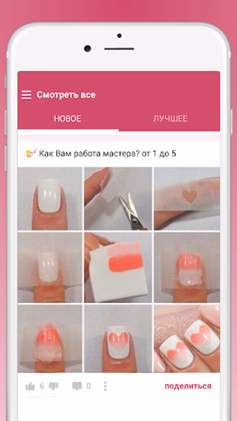 Идеи маникюра Screenshot 2 - AppWisp.com Идеи маникюра Screenshot 2 - AppWisp.com