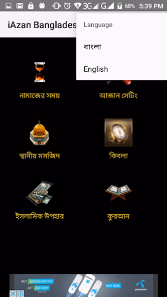Bangladesh Prayer Times Namaz Screenshot 1 - AppWisp.com Bangladesh Prayer Times Namaz Screenshot 1 - AppWisp.com