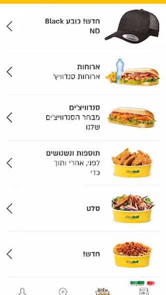 ניו דלי - New Deli Screenshot 3 - AppWisp.com ניו דלי - New Deli Screenshot 3 - AppWisp.com