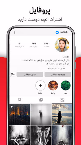 WISGOON - social network Screenshot 2 - AppWisp.com WISGOON - social network Screenshot 2 - AppWisp.com
