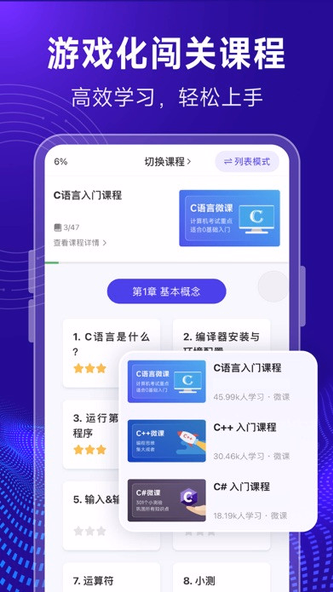 C语言编译器-在线编辑和编程题库 Screenshot 4 - AppWisp.com C语言编译器-在线编辑和编程题库 Screenshot 4 - AppWisp.com