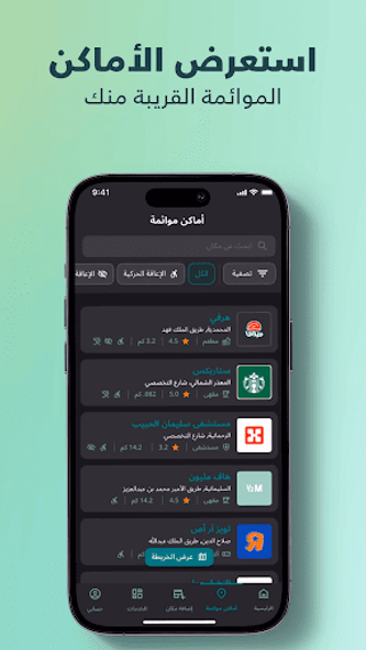 مواءمة Screenshot 4 - AppWisp.com مواءمة Screenshot 4 - AppWisp.com