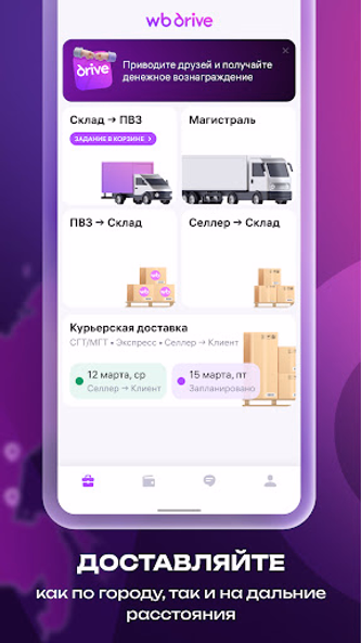 WB Drive Screenshot 2 - AppWisp.com