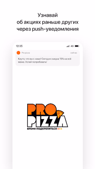 Pro pizza | Доставка Screenshot 1 - AppWisp.com Pro pizza | Доставка Screenshot 1 - AppWisp.com