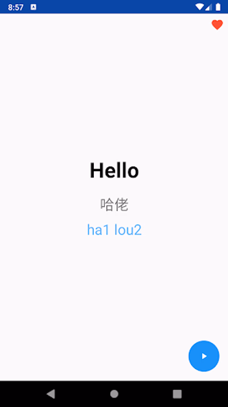 Learn Cantonese Phrasebook Pro Screenshot 2 - AppWisp.com Learn Cantonese Phrasebook Pro Screenshot 2 - AppWisp.com