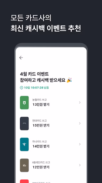 뱅크샐러드 Screenshot 4 - AppWisp.com 뱅크샐러드 Screenshot 4 - AppWisp.com