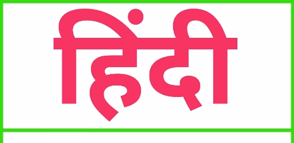 Class 10 Hindi Solution Header - AppWisp.com Class 10 Hindi Solution Header - AppWisp.com