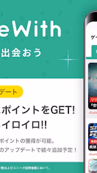 GameWith ゲームウィズ Screenshot 1 - AppWisp.com GameWith ゲームウィズ Screenshot 1 - AppWisp.com