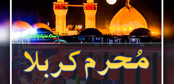 Muharram Images Status 2023 Header - AppWisp.com