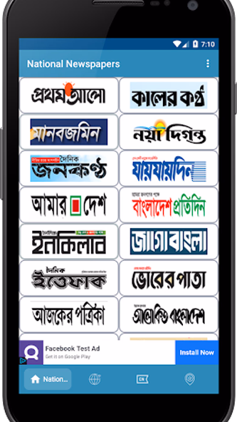 All Bangla Newspapers - সকল বা Screenshot 1 - AppWisp.com All Bangla Newspapers - সকল বা Screenshot 1 - AppWisp.com