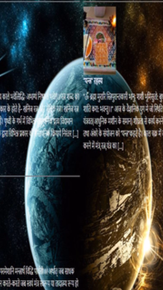 FreeKundli Janam Kundli Online Screenshot 3 - AppWisp.com FreeKundli Janam Kundli Online Screenshot 3 - AppWisp.com