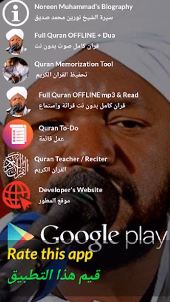 noreen muhammad full quran mp3 Screenshot 1 - AppWisp.com noreen muhammad full quran mp3 Screenshot 1 - AppWisp.com