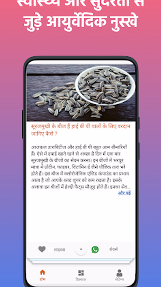 Moksaa:भक्ति,आयुर्वेदा,ज्योतिष Screenshot 3 - AppWisp.com Moksaa:भक्ति,आयुर्वेदा,ज्योतिष Screenshot 3 - AppWisp.com