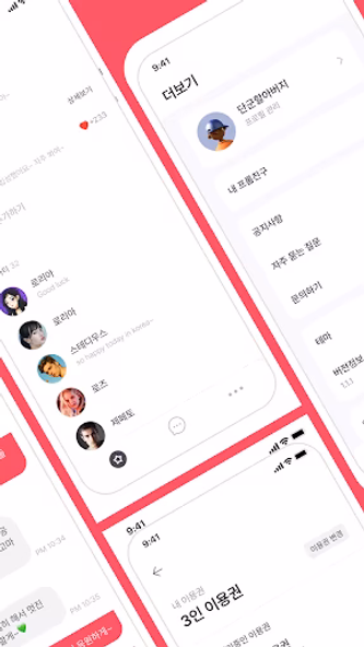 프롬(아티용) - FrommyArti Screenshot 2 - AppWisp.com