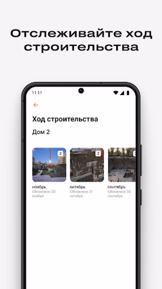 Брусника. Компания Screenshot 3 - AppWisp.com Брусника. Компания Screenshot 3 - AppWisp.com