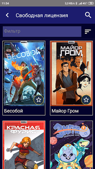 Галерея Комиксов (Устаревшая) Screenshot 2 - AppWisp.com Галерея Комиксов (Устаревшая) Screenshot 2 - AppWisp.com