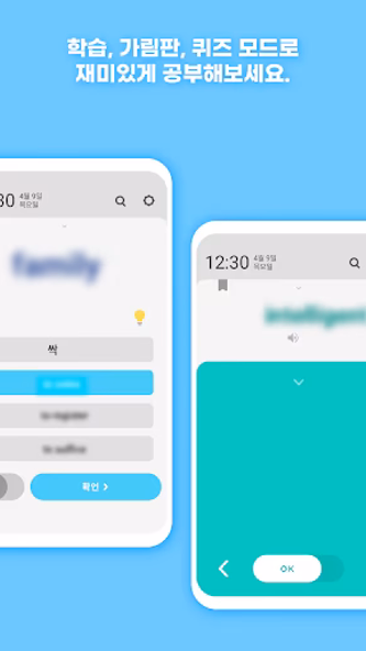 워드빗 아랍어 (WordBit, 잠금화면 학습앱) Screenshot 4 - AppWisp.com 워드빗 아랍어 (WordBit, 잠금화면 학습앱) Screenshot 4 - AppWisp.com