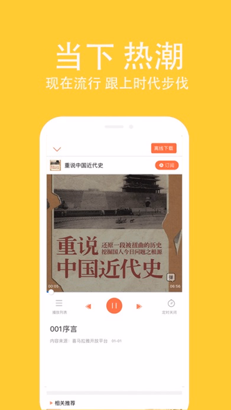 听小说软件听书-懒人有声小说百家讲坛大全 Screenshot 4 - AppWisp.com 听小说软件听书-懒人有声小说百家讲坛大全 Screenshot 4 - AppWisp.com