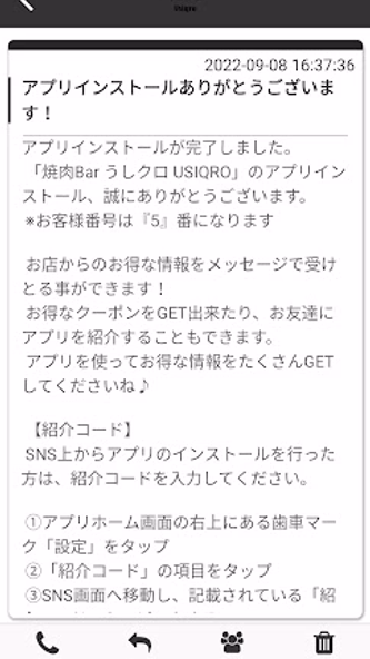 焼肉Bar うしクロ Screenshot 2 - AppWisp.com 焼肉Bar うしクロ Screenshot 2 - AppWisp.com
