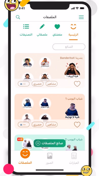 ملصقات احترافية Screenshot 4 - AppWisp.com ملصقات احترافية Screenshot 4 - AppWisp.com
