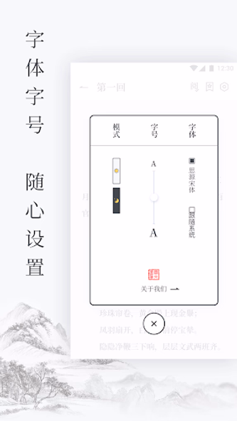 水浒传 简体中文 - 四大名著 Screenshot 4 - AppWisp.com 水浒传 简体中文 - 四大名著 Screenshot 4 - AppWisp.com
