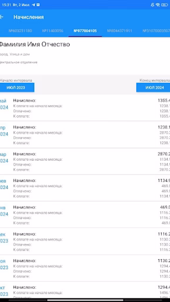 ДЭК Дальэнергосбыт Screenshot 4 - AppWisp.com ДЭК Дальэнергосбыт Screenshot 4 - AppWisp.com