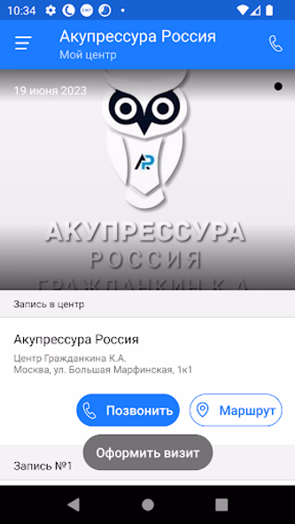 Акупрессура Россия Screenshot 2 - AppWisp.com Акупрессура Россия Screenshot 2 - AppWisp.com