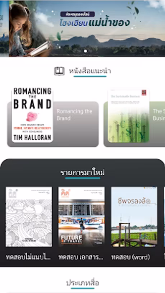MEKONG SCHOOL DIGITAL LIBRARY Screenshot 2 - AppWisp.com MEKONG SCHOOL DIGITAL LIBRARY Screenshot 2 - AppWisp.com