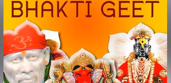 1000 Marathi Bhakti Geet mp3 Header - AppWisp.com 1000 Marathi Bhakti Geet mp3 Header - AppWisp.com