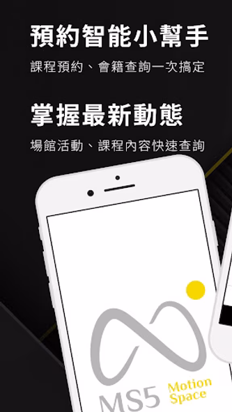 新彩運動空間 MS5 Studio Screenshot 1 - AppWisp.com 新彩運動空間 MS5 Studio Screenshot 1 - AppWisp.com
