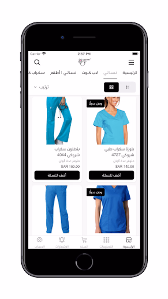 يونيفورم بلس Screenshot 3 - AppWisp.com يونيفورم بلس Screenshot 3 - AppWisp.com