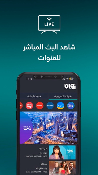 Awaan - أوان Screenshot 2 - AppWisp.com Awaan - أوان Screenshot 2 - AppWisp.com