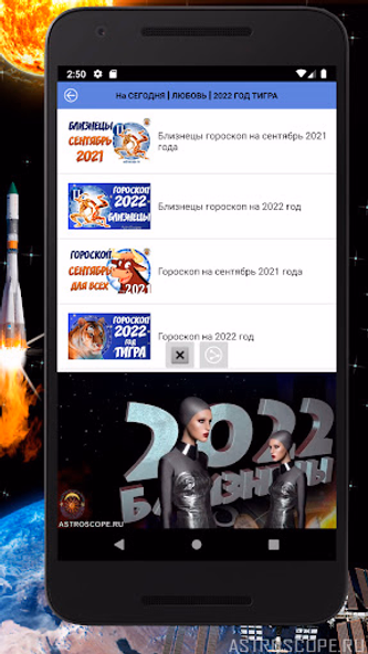 БЛИЗНЕЦЫ Гороскоп сегодня, зав Screenshot 4 - AppWisp.com БЛИЗНЕЦЫ Гороскоп сегодня, зав Screenshot 4 - AppWisp.com