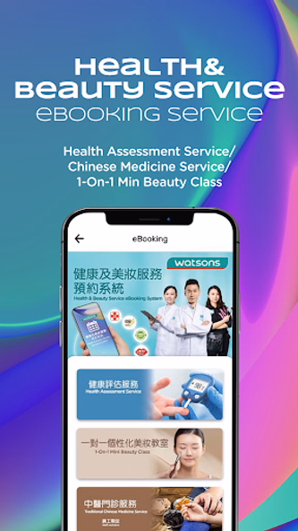 Watsons HK Screenshot 4 - AppWisp.com Watsons HK Screenshot 4 - AppWisp.com