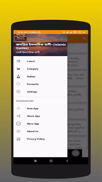 জনপ্রিয় ইসলামিক বানী~(Islamic Screenshot 4 - AppWisp.com জনপ্রিয় ইসলামিক বানী~(Islamic Screenshot 4 - AppWisp.com