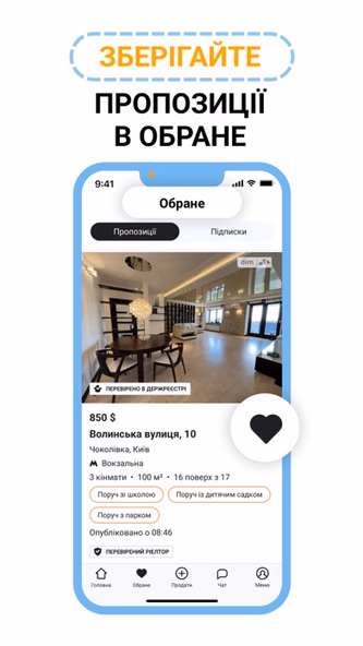 DIM.RIA: купуй і орендуй житло Screenshot 2 - AppWisp.com DIM.RIA: купуй і орендуй житло Screenshot 2 - AppWisp.com