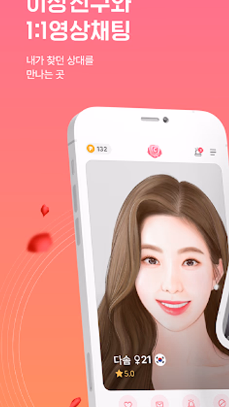 절세미녀캠 - 영상캠 화보&VOD 영상채팅 영상통화 Screenshot 2 - AppWisp.com 절세미녀캠 - 영상캠 화보&VOD 영상채팅 영상통화 Screenshot 2 - AppWisp.com